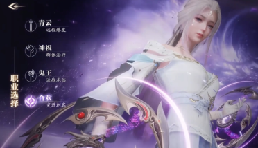 誅仙2合歡攻略 誅仙2手游合歡職業(yè)玩法介紹
