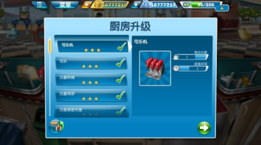 烹飪發(fā)燒友公測時(shí)間 烹飪發(fā)燒友什么時(shí)候上線