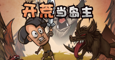 可以在家玩的游戲有哪些2025 耐玩性高的在家體驗的游戲種類