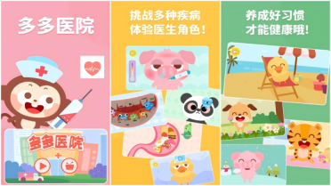 醫(yī)生手術(shù)游戲合集 2025最熱門的醫(yī)生主題手游推薦