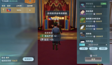 大航海時(shí)代傳說港口投資技巧分享 大航海時(shí)代傳說最具性價(jià)比的投資方式