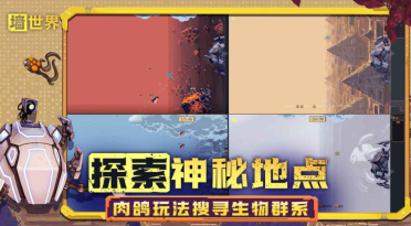 墻世界公測時間 墻世界什么時候上線