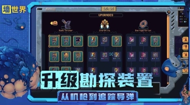 墻世界好玩嗎 墻世界評(píng)測玩法介紹