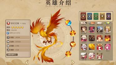 遇見龍2菲尼克斯介紹 遇見龍2菲尼克斯怎么樣