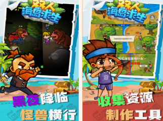 雙人游戲求生的有哪些 2025火爆的雙人求生游戲合集