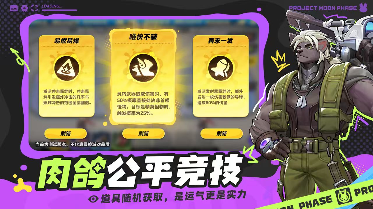 月相计划好玩吗 月相计划评测玩法详解