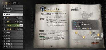下一站江湖2心法獲取方式 下一站江湖2手游心法推薦