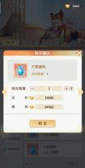 靈獸大冒險交易行怎么玩 靈獸大冒險交易行攻略