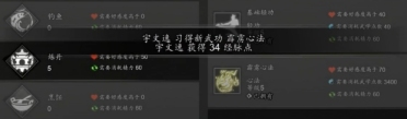 逸劍風(fēng)云決霹靂心法介紹 逸劍風(fēng)云決手機(jī)版霹靂心法怎么樣