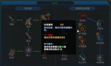 武林外傳十年之約職業(yè)攻略 武林外傳十年之約怎么選擇職業(yè)