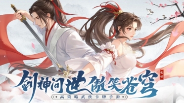 狂劍江湖公測(cè)時(shí)間介紹 狂劍江湖什么時(shí)候上線