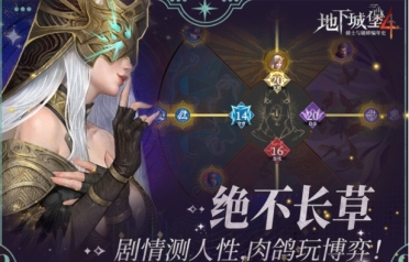 地下城堡4騎士與破碎編年史下載鏈接 地下城堡4騎士與破碎編年史下載地址