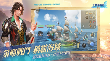 大航海時(shí)代傳說爵位怎么提升 大航海時(shí)代傳說爵位提升方式