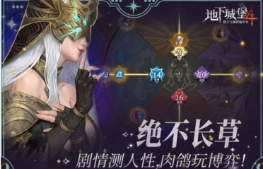 地下城堡4什么時(shí)候公測(cè) 地下城堡4公測(cè)時(shí)間介紹