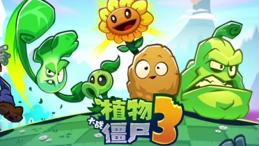植物大戰(zhàn)僵尸3所有植物有哪些 植物大戰(zhàn)僵尸3所有植物介紹