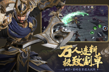熱門的動(dòng)作類型的手游推薦 2025流行的動(dòng)作游戲排行
