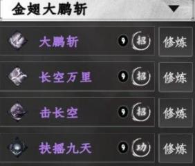 下一站江湖2刀法秘籍位置在哪里 下一站江湖2刀法秘籍位置介紹
