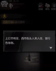 神探詭事錄西市所有據(jù)點位置分享 神探詭事錄西市通關(guān)攻略分享