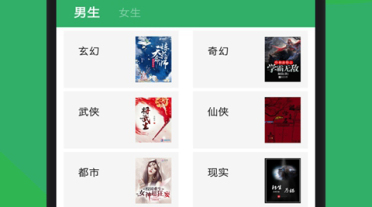 一念永恒小說免費閱讀軟件 可以免費看一念永恒小說手機軟件app有哪些