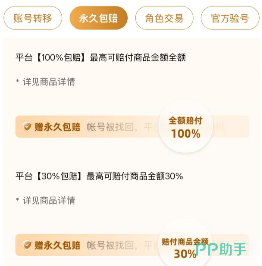 交易猫APP界面截图,展示三国杀账号专区、验号标识与安心购服务入口