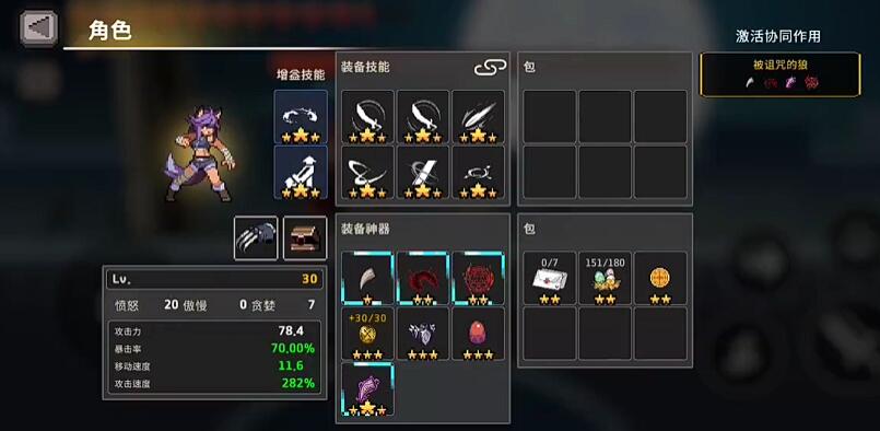 疾风骑士狼人怎么玩 疾风骑士狼人新手攻略