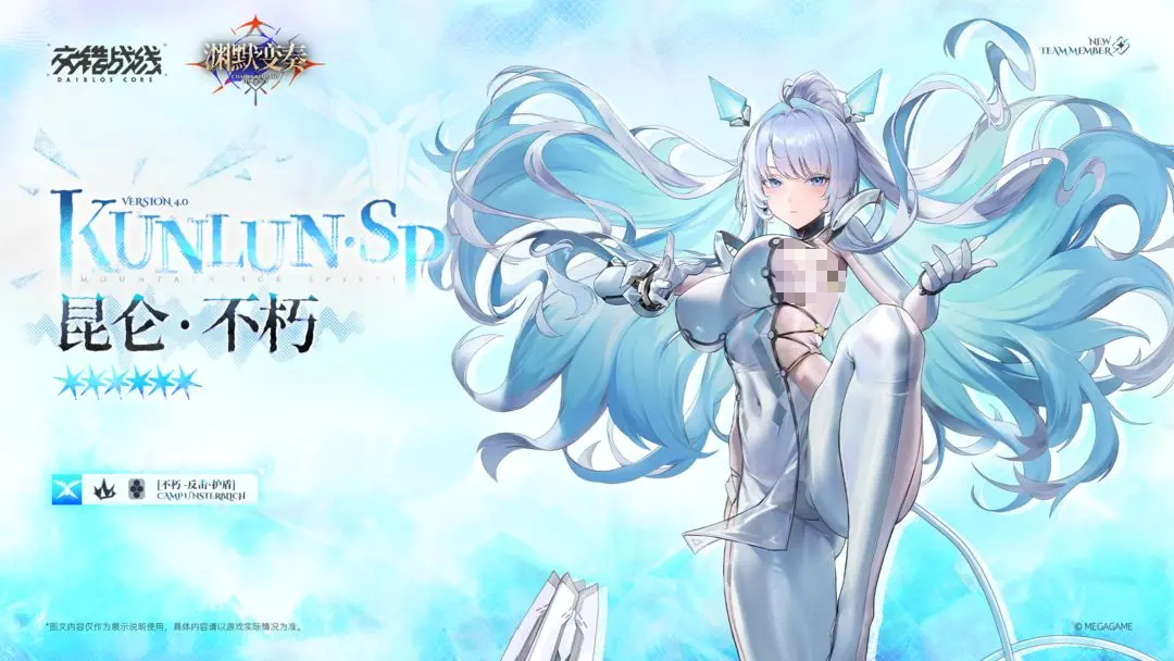 交错战线昆仑不朽怎么样 交错战线昆仑不朽强度分析