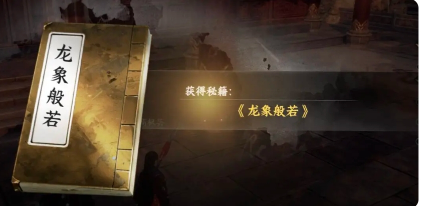 下一站江湖2各门派武学兑换表 下一站江湖2手游门派武学兑换介绍
