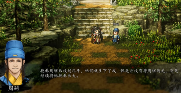 逸剑风云决周嗣后续任务怎么做 逸剑风云决手机版周嗣后续任务教程