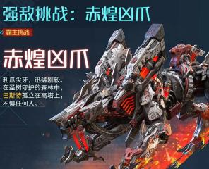 荒野起源巴斯特怎么打 荒野起源關(guān)底boss巴斯特速通攻略