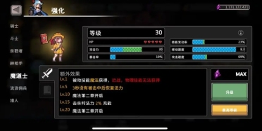 疾風(fēng)騎士魔導(dǎo)士怎么玩 疾風(fēng)騎士魔法師玩法一覽