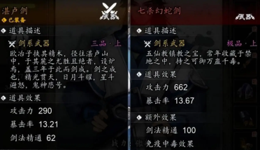 逸剑风云决极品图纸怎么获得 逸剑风云决手机版极品装备获取方式
