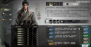 下一站江湖2新手村攻略分享 下一站江湖2手游新手村怎么過