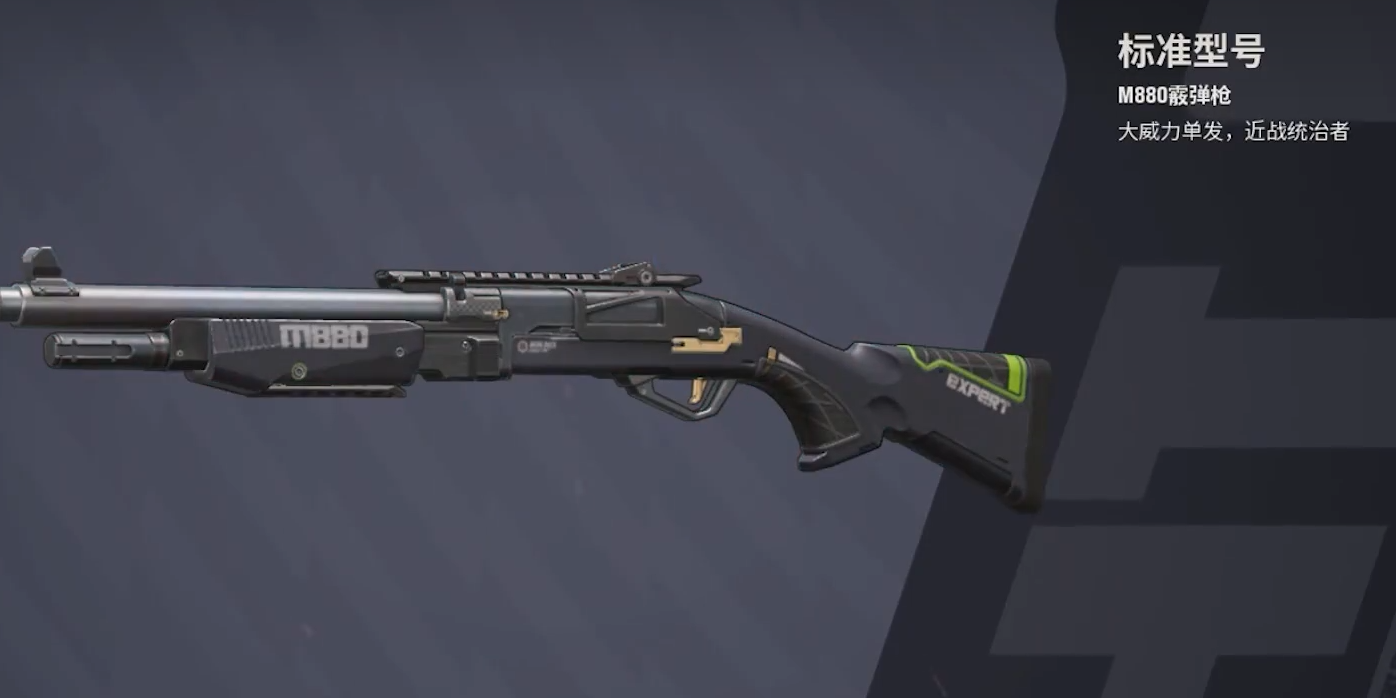 远光84霰弹枪哪些厉害 远光84霰弹枪强度排行榜