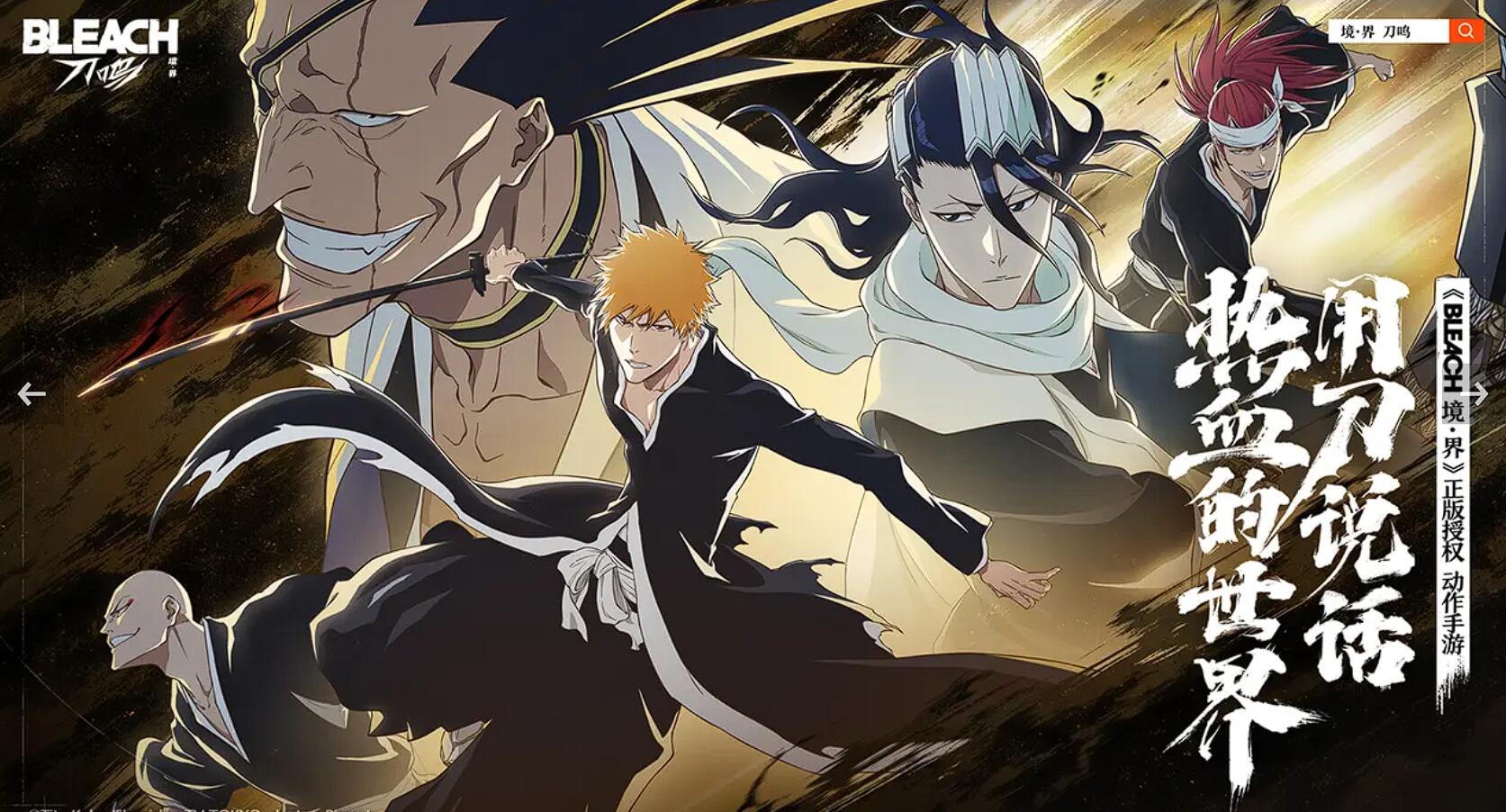 境界刀鸣礼包码分享 2025最新境界刀鸣兑换码介绍