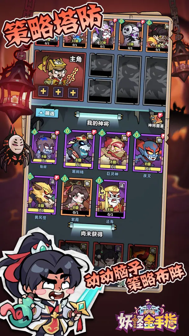 妖怪金手指暴击队怎么玩 妖怪金手指暴击队玩法攻略