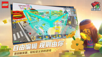 關(guān)于樂高的游戲大全 2025必玩的樂高主題手游排行榜