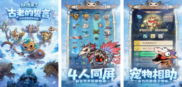 類似小妖衛(wèi)道的游戲有沒有?受歡迎的修仙塔防手游下載2025