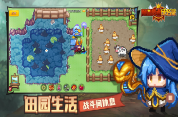 類似八方旅人的rpg游戲有哪些?高人氣的像素rpg手游下載推薦2025