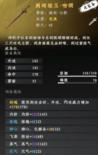 下一站江湖2装备怎么获取 下一站江湖2手游装备获取攻略