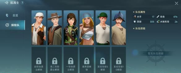 大航海时代传说行动力恢复时间多久 大航海时代传说行动力怎么恢复