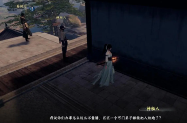 下一站江湖2枯荣秘宝奇遇怎么做 下一站江湖2游戏手机版枯荣秘宝任务教程