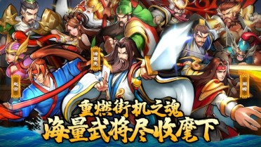 類似吞食天地的游戲有哪些 好玩的三國(guó)單機(jī)游戲推薦2025