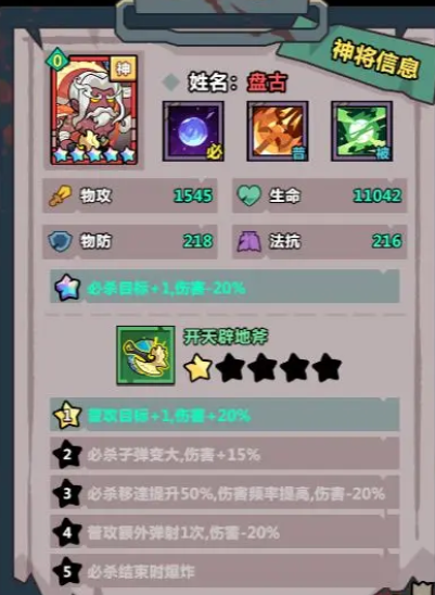 妖怪金手指神将推荐 妖怪金手指神将哪个好用