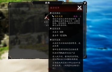 逸劍風云決鯤骨釣竿獲取攻略 逸劍風云決手機版鯤骨釣竿怎么獲取