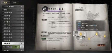 下一站江湖2心法有哪些 下一站江湖2手游心法搭配方法