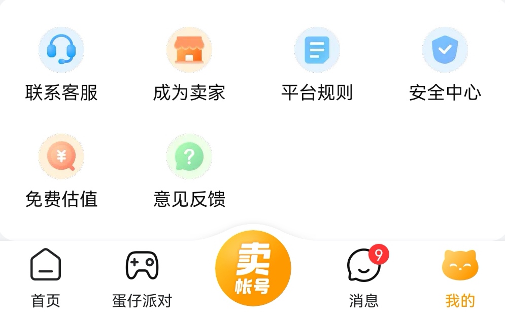 买游戏号平台app哪个好 靠谱的游戏账号交易平台介绍