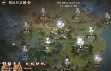 逆水寒手游礪劍山河玩法介紹 逆水寒手游礪劍山河怎么玩