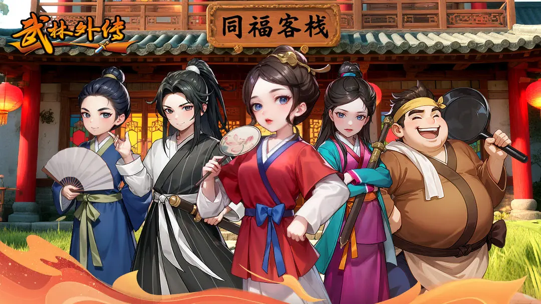 武林外传十年之约职业攻略 武林外传十年之约职业介绍
