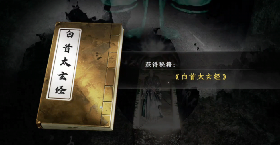 下一站江湖2通用心法有哪些 下一站江湖2手游通用心法介绍