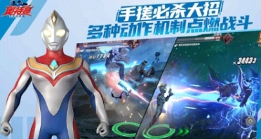 奧特曼超時(shí)空英雄上線時(shí)間 奧特曼超時(shí)空英雄什么時(shí)候上線